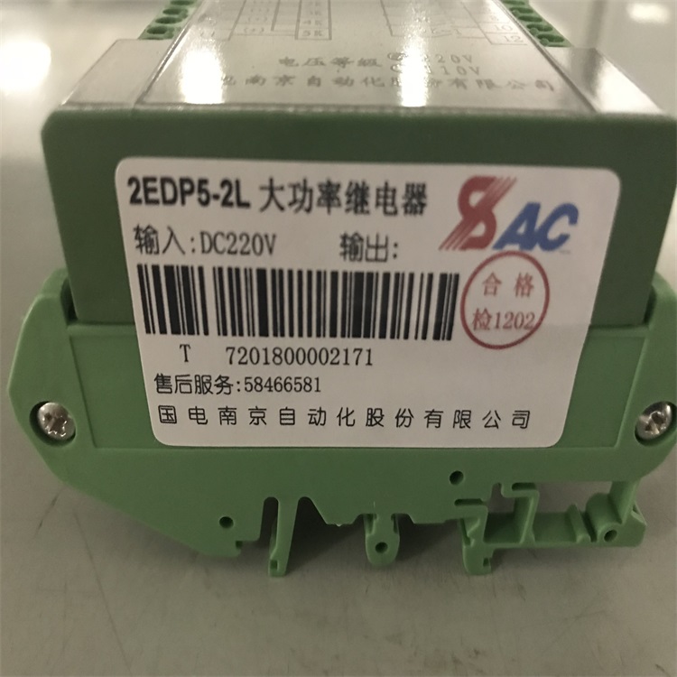 大功率繼電器2EDP5-2R/DC110V