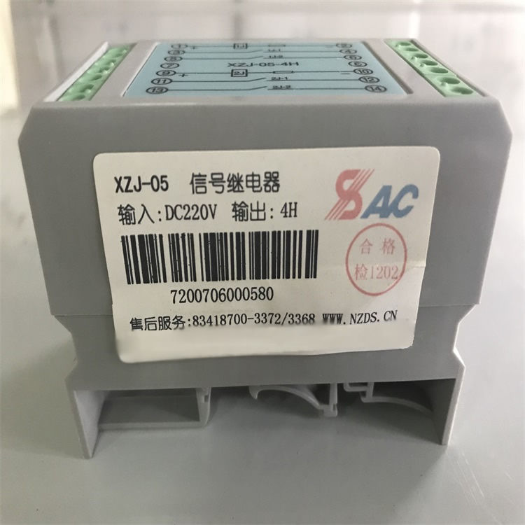 中間繼電器XZJ-05