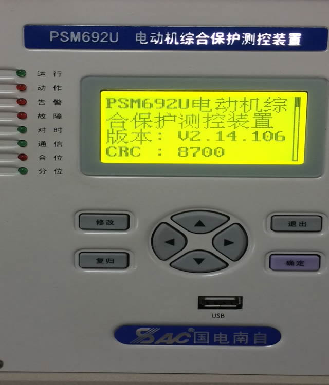  psm692u電動(dòng)機(jī)綜合保護(hù)測(cè)控裝置，國(guó)電南自psm692