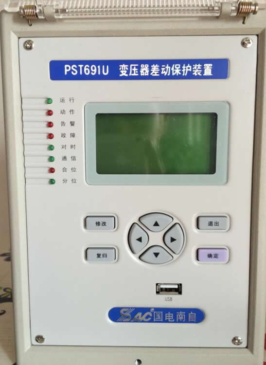 pst691u變壓器差動(dòng)保護(hù)裝置，國(guó)電南自pst691u變壓